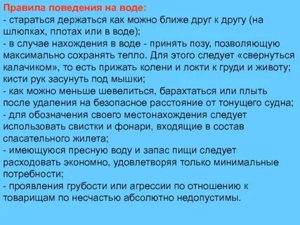 Как держаться и не есть