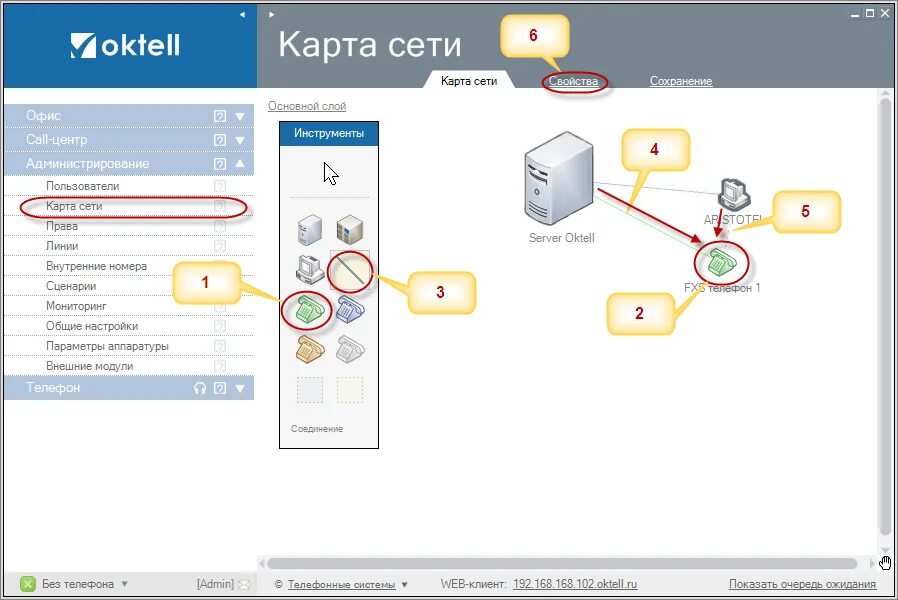 Как настроить атс. Oktell. Веб компонента Oktell. Oktell webhook. Состояние транка в Oktell.