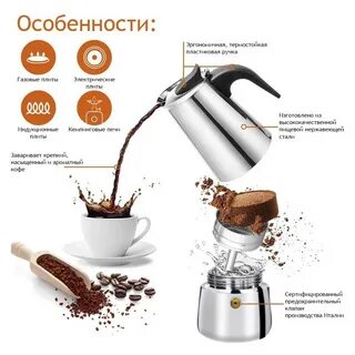 Гейзерная кофеварка принцип действия