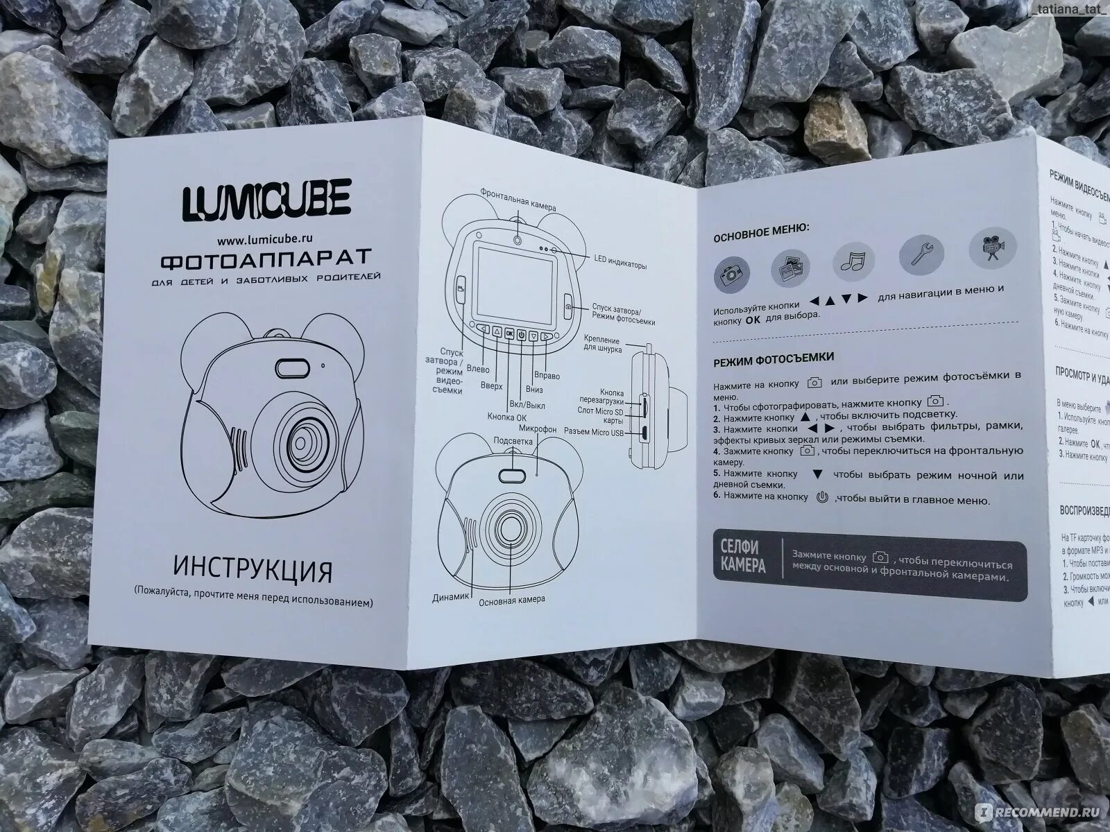 Инструкция к детскому фотоаппарату на русском. LUMICAM размер коробки фотоаппарат