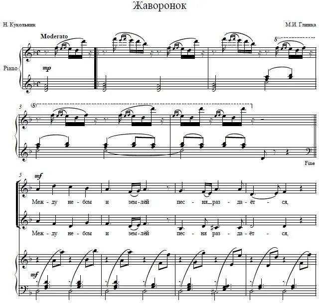 Романс глинки жаворонок слова. Берестов жаворонок полевой. И песню раннюю запел в лазури жаворонок. Романс жаворонок. Кто написал песню жаворонок.