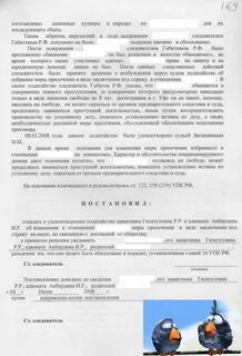 Статья заключение под стражу мера пресечения