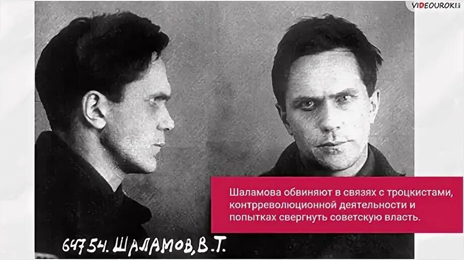 Герои шаламова. Герои шаламова