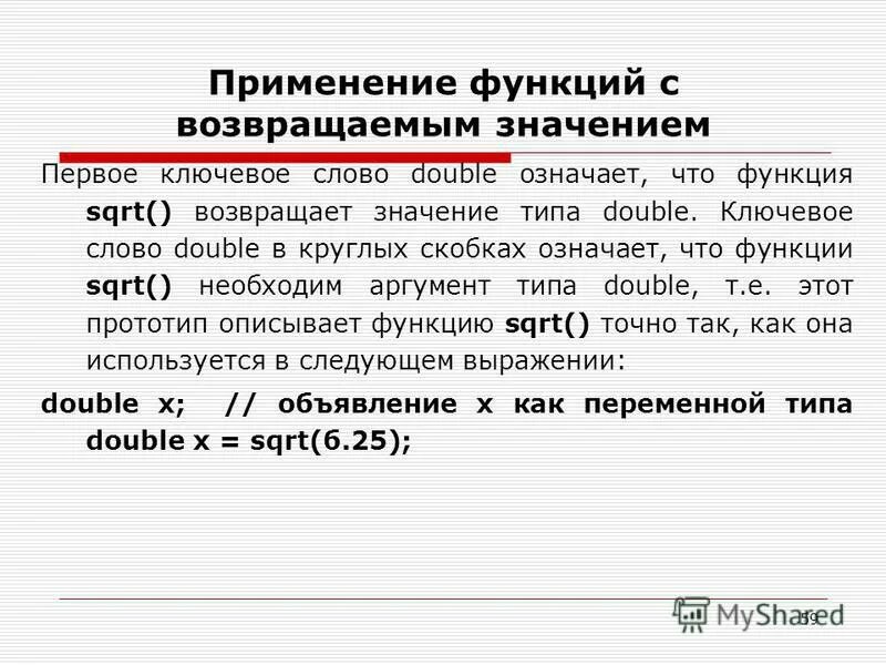 Значение типа double. Значение типа double