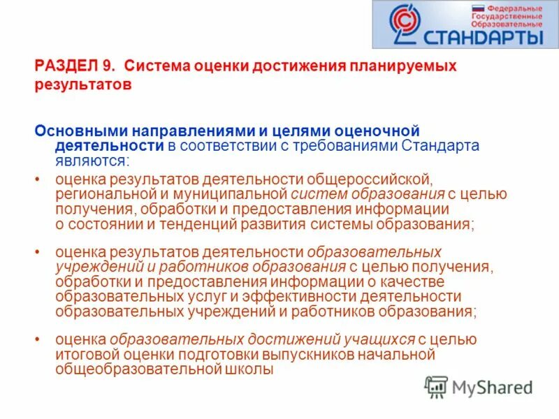 конкурс на знание символов россии. основные направления оценочной деятельности. подпрограмм государственной программы «развитие образования». всероссийские и региональные программы. диплом победителя туризм.