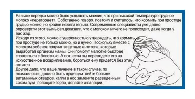 Температура 39 при гв