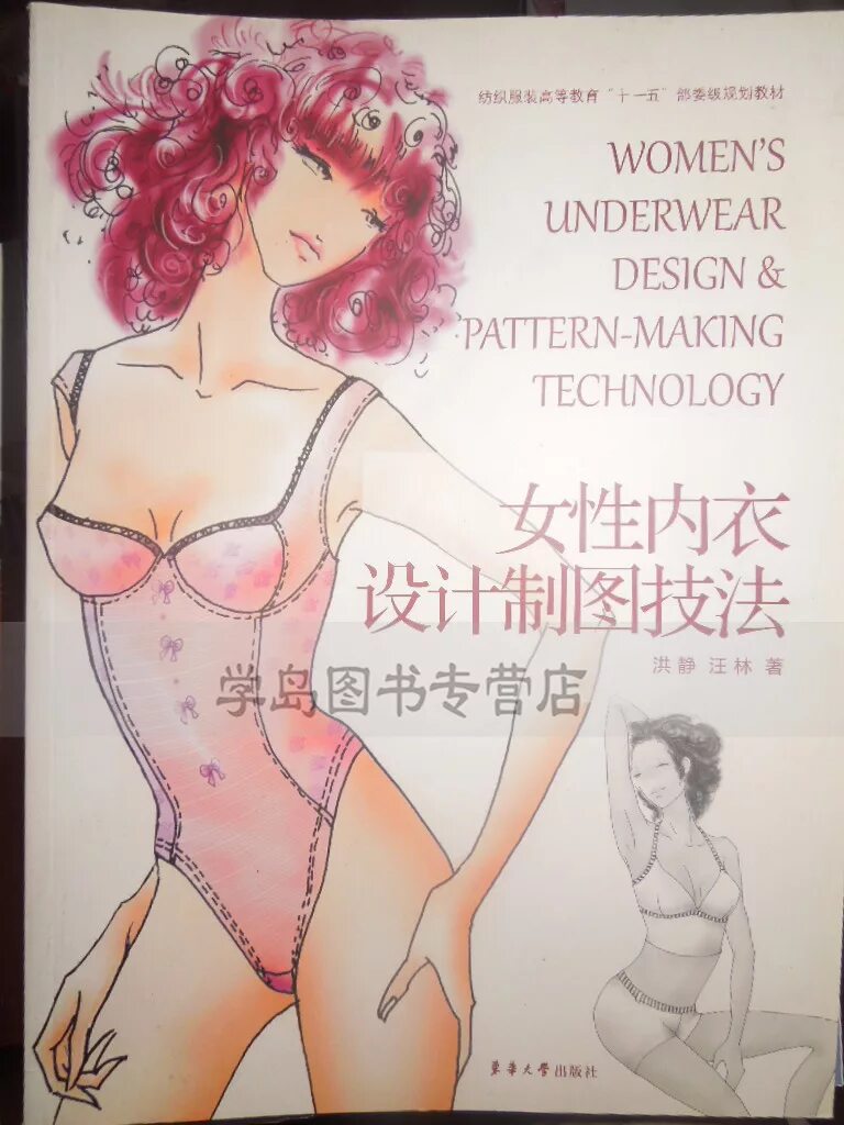 энн хаггар нижнее белье и пляжная. книги по нижнему белью. книги по нижнему белью. книги по пошиву нижнего белья. энн хаггар английский метод конструирования и.