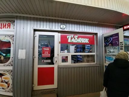 Tobacco симферополь