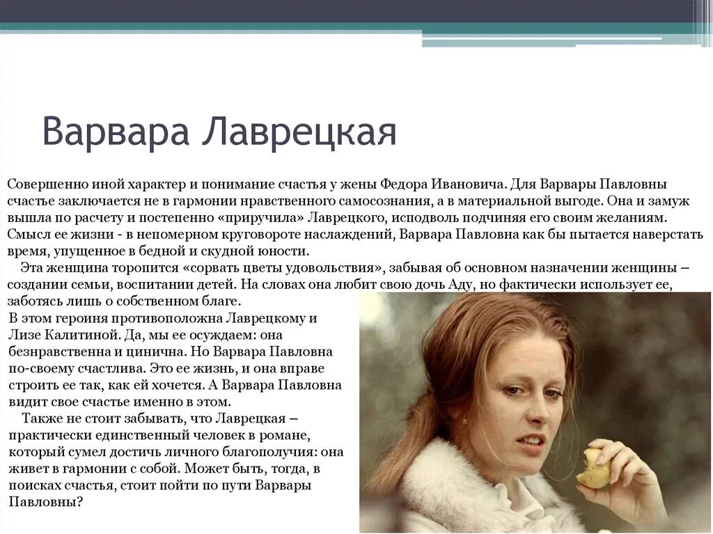 качества варвары