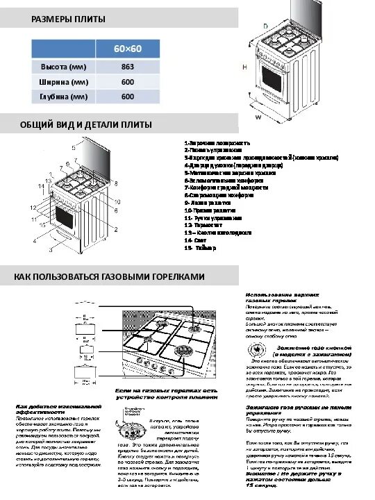 Плита Candy электрическая инструкция. Газовая плита Candy CF cgg50bgx. Газовая плита Канди CGG 5611. Канди газовая плита серийный номер. Высота канди