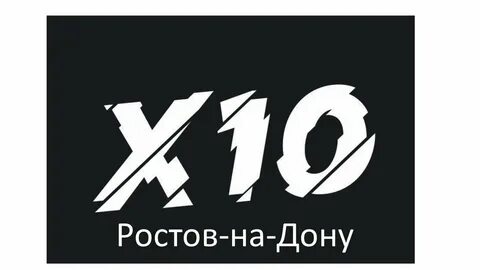 Х 10