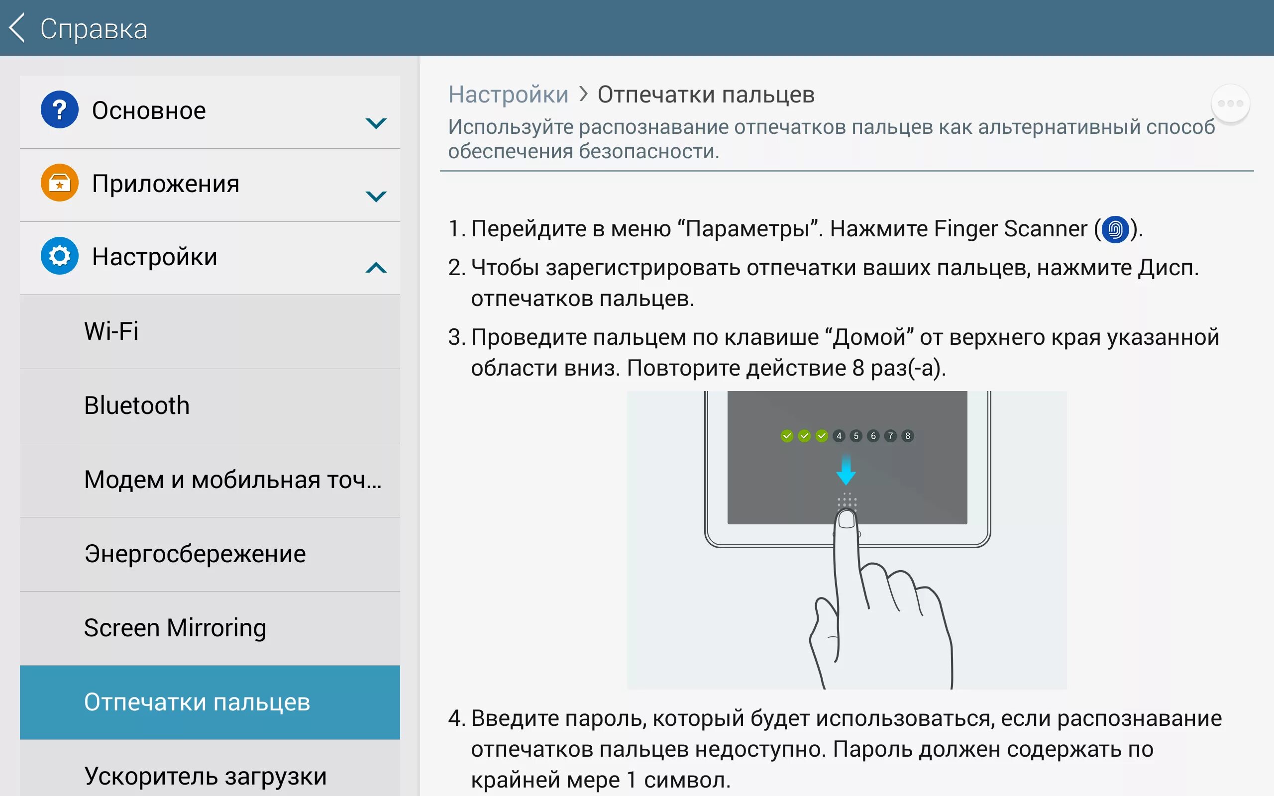 Распознавание отпечатков пальцев. Распознавание по отпечатку пальца. Распознавание по отпечатку пальца смартфон. Сканер отпечатка пальца для ноутбука. Вход по пальцу в телефоне