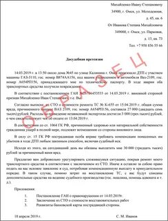 Постановление о возмещении имущественного вреда