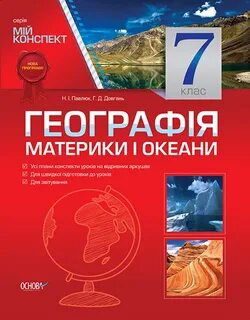 Клас н