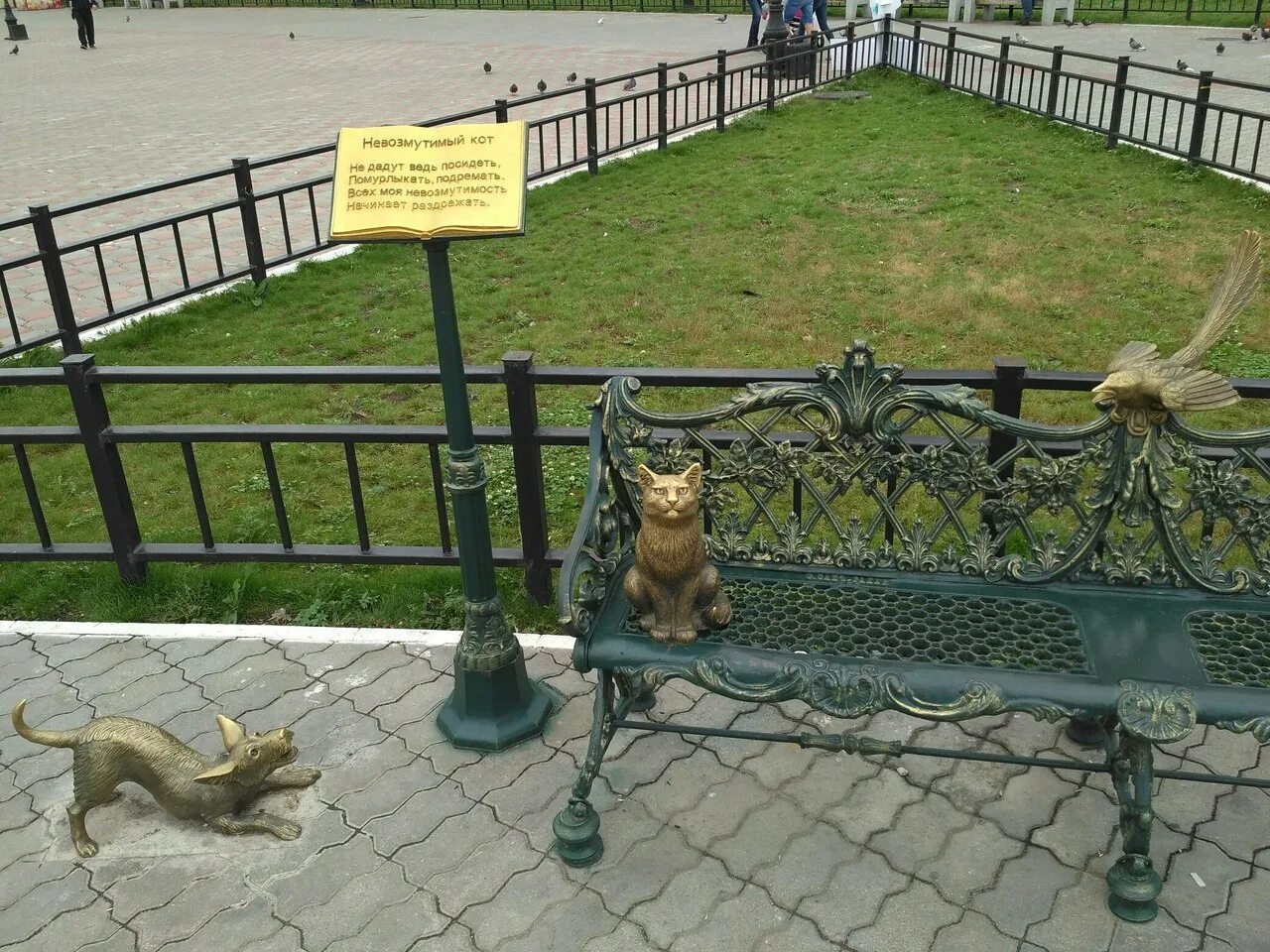 Невозмутимый кот. Cкульптурная композиция невозмутимый кот благовещенск. Невозмутимый кот. Памятник коту в благовещенске. Cкульптурная композиция невозмутимый кот благовещенск.