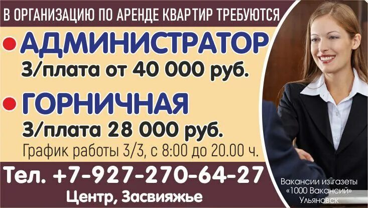 Haruku ульяновск требуется вк. Заказные убийства тараканов и клопов. Свежие вакансии в ульяновске hh. Работа ульяновск вакансии. Свежие вакансии в ульяновске hh.