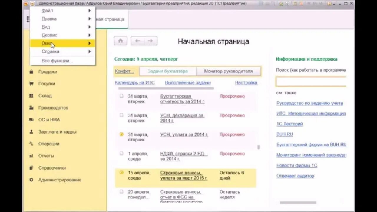 1с 8 функция. Панель функций 1с Бухгалтерия 8.3. Все функции 1с. Все функции 1с 8.3. Все функции в 1с 8.3 где найти.