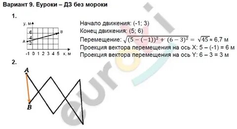 Перемещение вариант 1