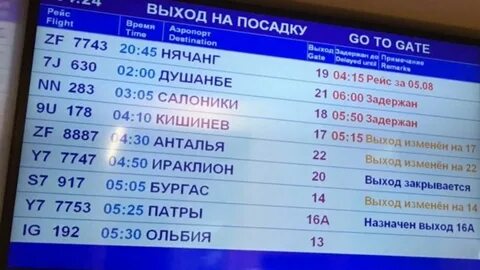 Расписание электричек от москвы до домодедово сегодня