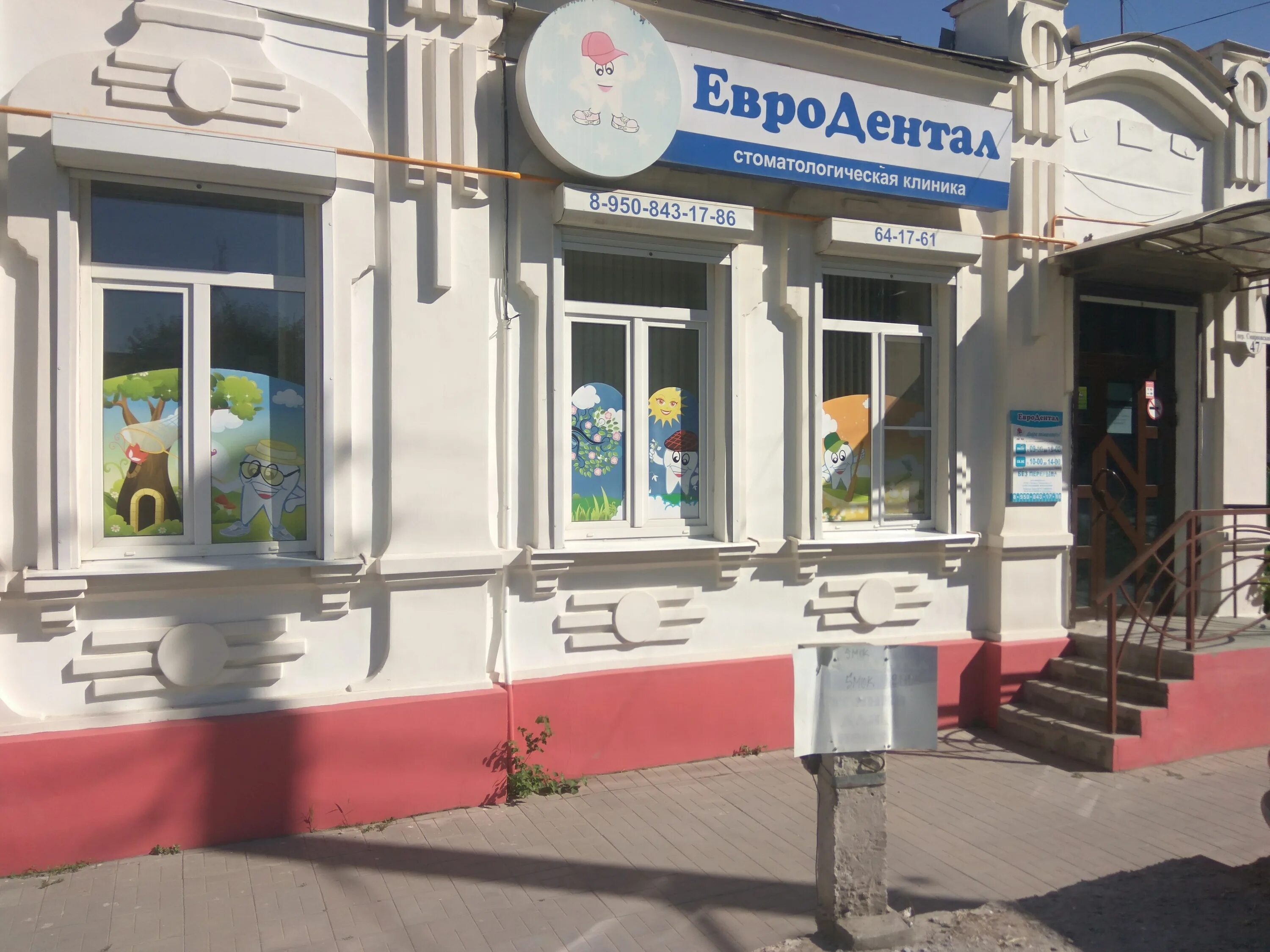 Часы, магазин часов, Смирновский пер., 9, Таганрог - Яндекс Карты