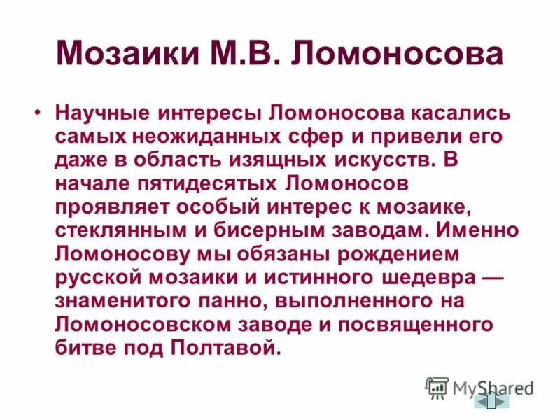 Проявили особый интерес