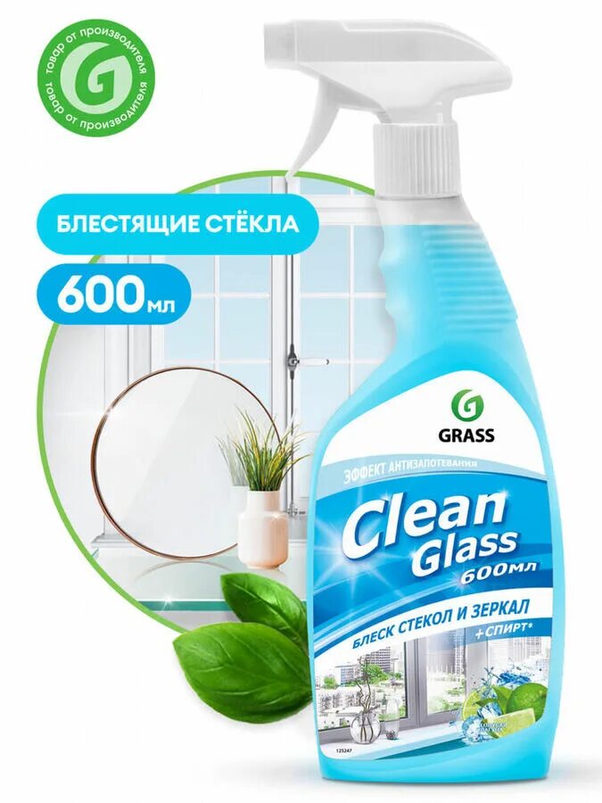 Средства для окон купить. Grass очиститель стекол (триггер) 600 мл 'clean Glass' голубая Лагуна 125247. Grass очиститель стекол clean Glass 600мл триггер голубая Лагуна. "Очиститель стекол и зеркал ""clean Glass"" professional новинка"125572 5 л. Clean Glass блеск стекол и зеркал (голубая Лагуна) 600мл 125247.