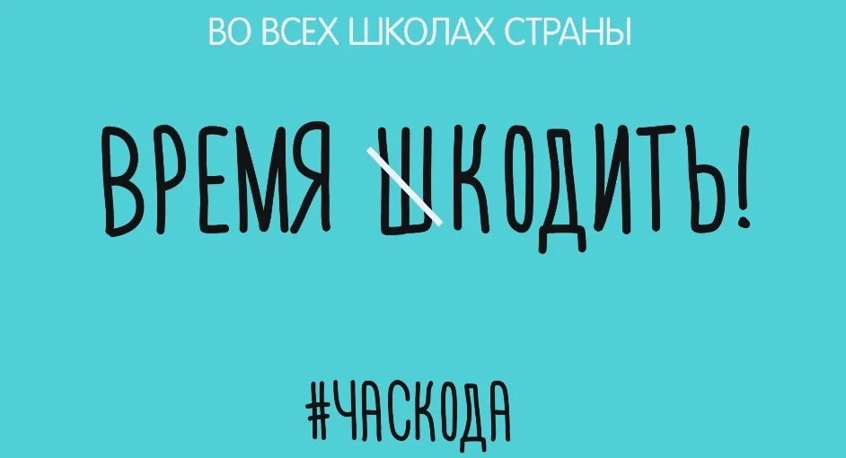 Кодвардс час кода. Час кода 2021. Час кода надпись. Время кодить. Час кода Сезим.