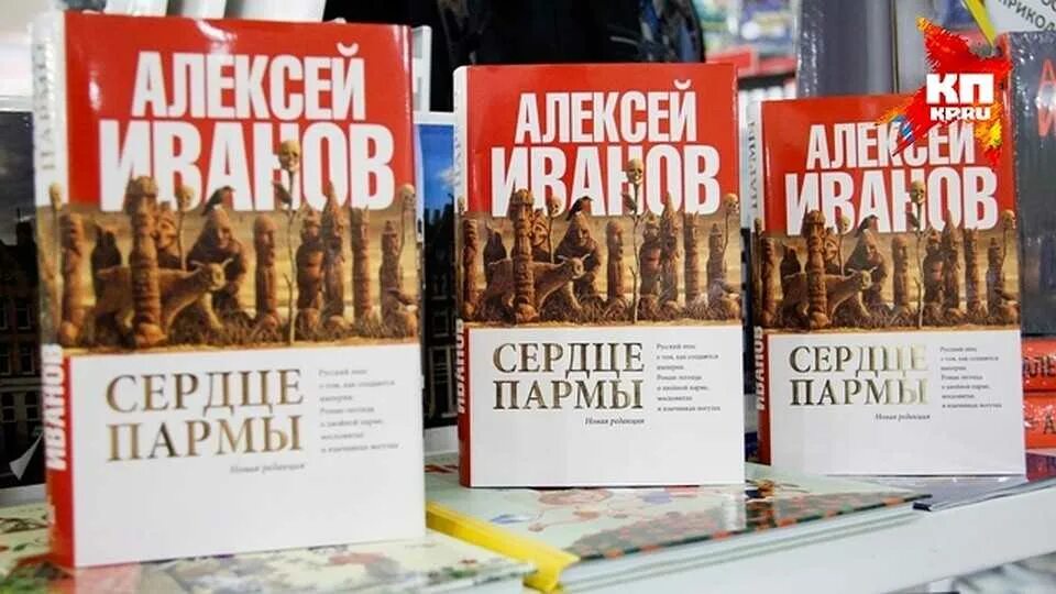 По какой книге сняли слово