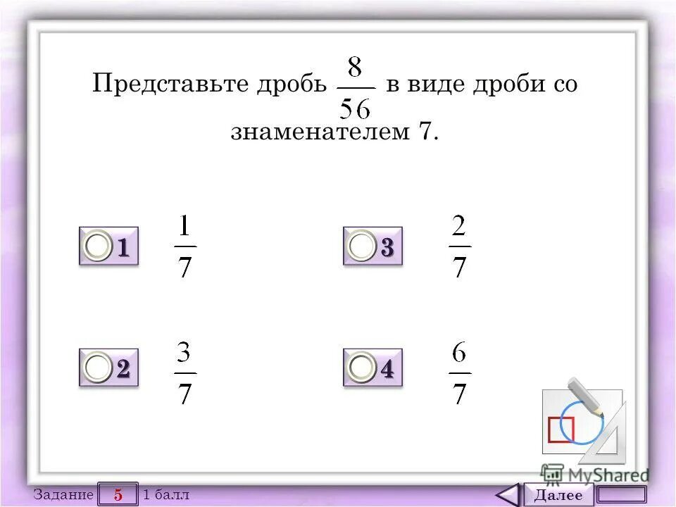 Тест 10 метров