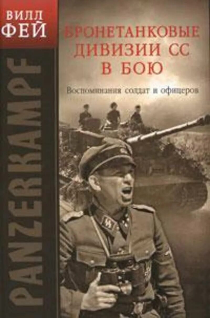 Офицерский роман серия книг. Боевой офицер книга 2. Офицер борис орлов андрей земляной книга. Пучков л. Книги про дедовщину в армии.