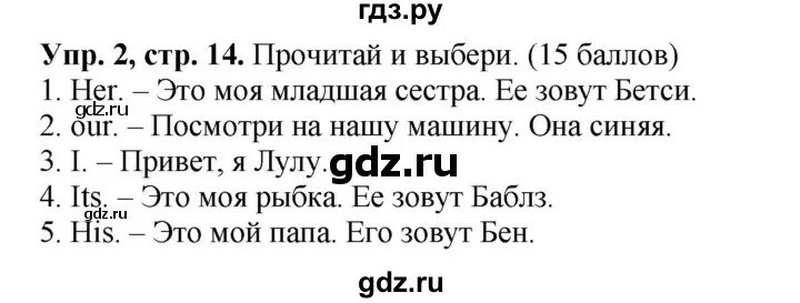 Английский язык 3 класс контрольные задания ответы. Задания для 3 класса игры тесты упражнения.