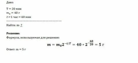 Период полураспада ртути