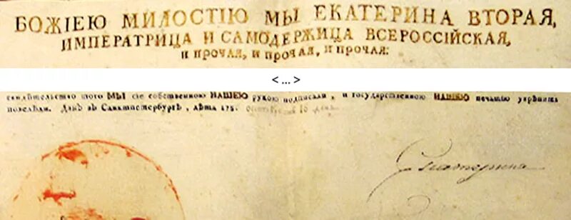 Указ о вольных типографиях Екатерины II 1783. Указ Екатерины II «О вольных типографиях. Манифест Екатерины 2 1782. Указ о вольных типографиях 1783. Указы императрицы екатерины ii