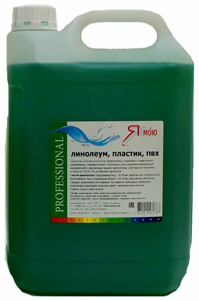 Чистящее средство для линолеума. Средство для мытья линолеума. моющее средство для линолеума. профессиональные средство уборки для линолеума. хорошее моющее для линолеума.