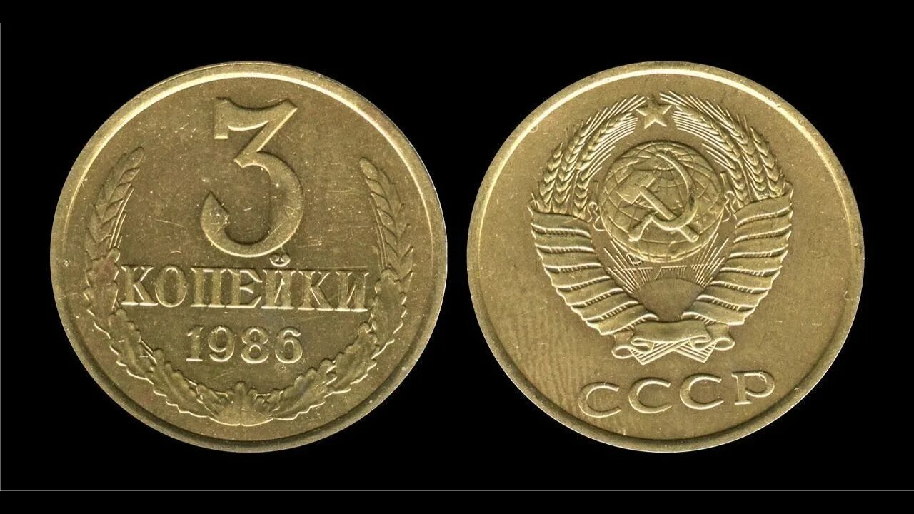2 Копейки 1946 года. Монета 2 копейки 1926 года. 2 Копейки 1972 года. Монета 5 копеек 1950.