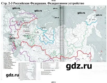 Гдз карта география 9 класс алексеев