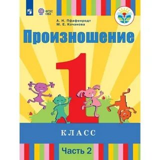 Учебники реализующие адаптированные