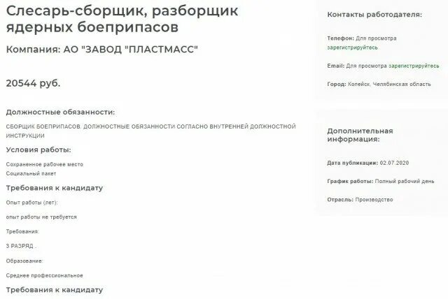Автослесарь грузовых автомобилей. Атомный разборщик. Сборщик разборщик. Разборщик сборщик автомобилей. Сборщик разборщик.