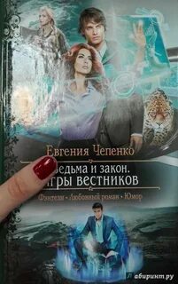 Читать книги евгении