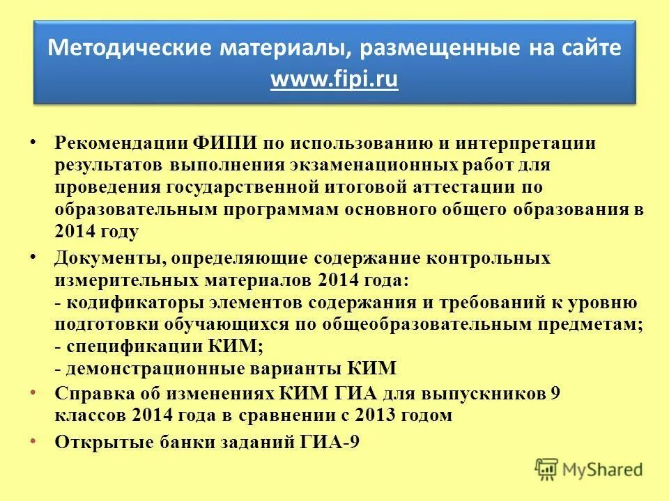 Что такое надежда сочинение. Что такое надежда сочинение. Предложения по улучшению курсов по русскому языку. Рекомендация фипи. Надежда определение понятия.