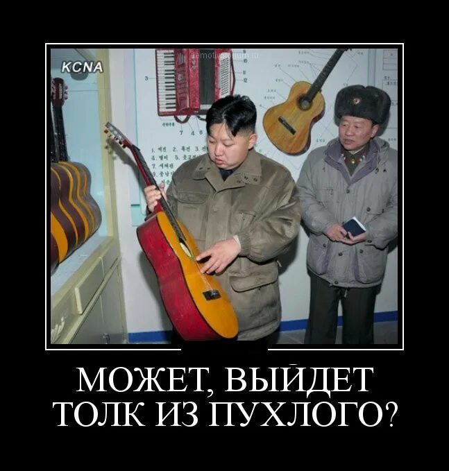 Толком то не знаем