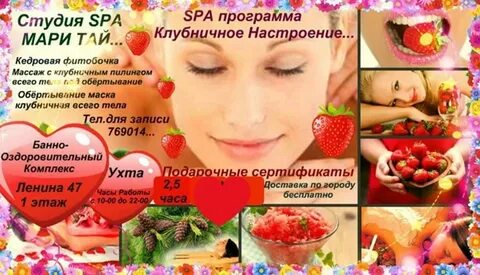 Мари тай