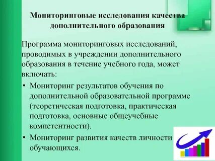 Теоретическая программа