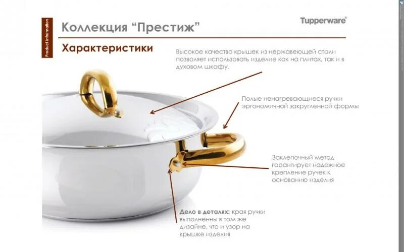 Кастрюля Престиж Tupperware. Tupperware Престиж сотейник. Tupperware кастрюля Престиж 2,5. Сотейник коллекции Престиж тапперваре.