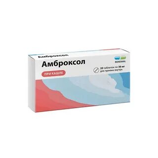 Амброксол торговое название