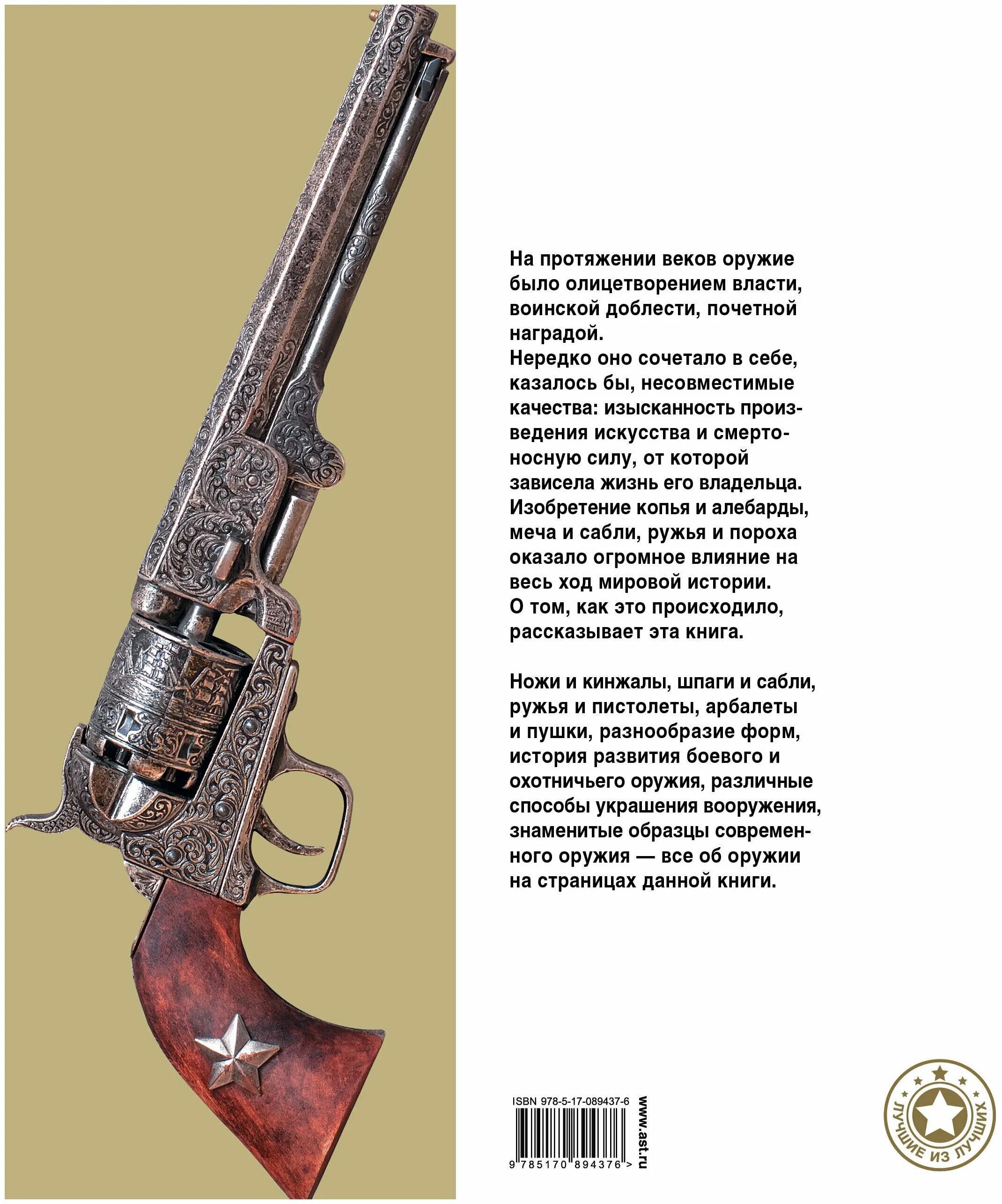 образцы стрелкового оружия сша. вооружение страницы. вооружение страницы. боевое огнестрельное оружие. ттх вооружения нато.