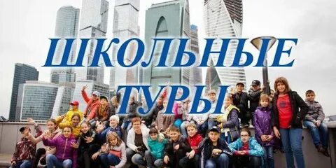 Экскурсия по школе для гостей
