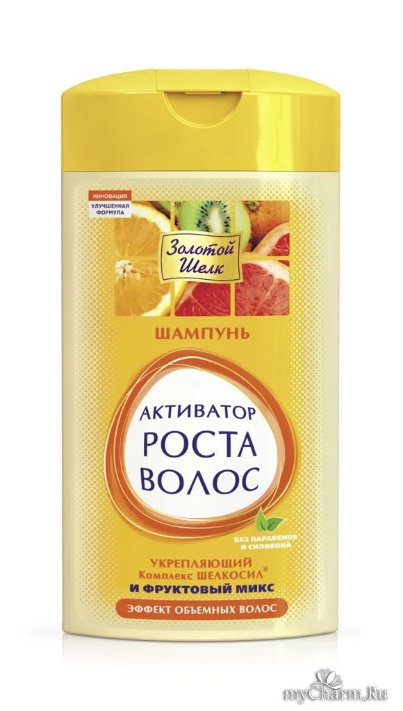 Активатор роста. Золотой шёлк шампунь активатор роста. шампунь золотой шелк активатор роста волос. золотой шелк активатор роста. активатор роста волос золотой шелк.