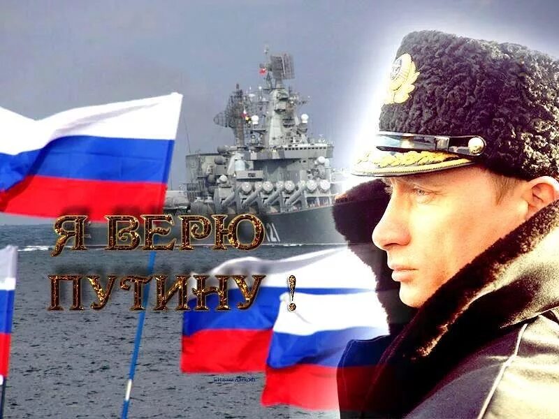 россиянин добрый. россиянин добрый. молодежь в политике. сила добра. слава россии.