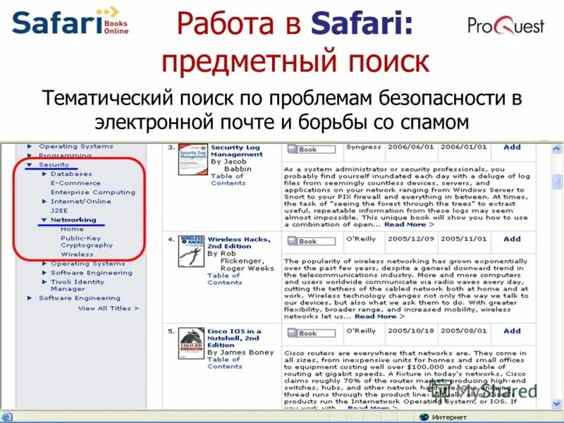 тематический поиск в интернете. поиск по тематическому классификатору. раздел яндекс картинки. технология поиска яндекс. каталог поисковых ситем.